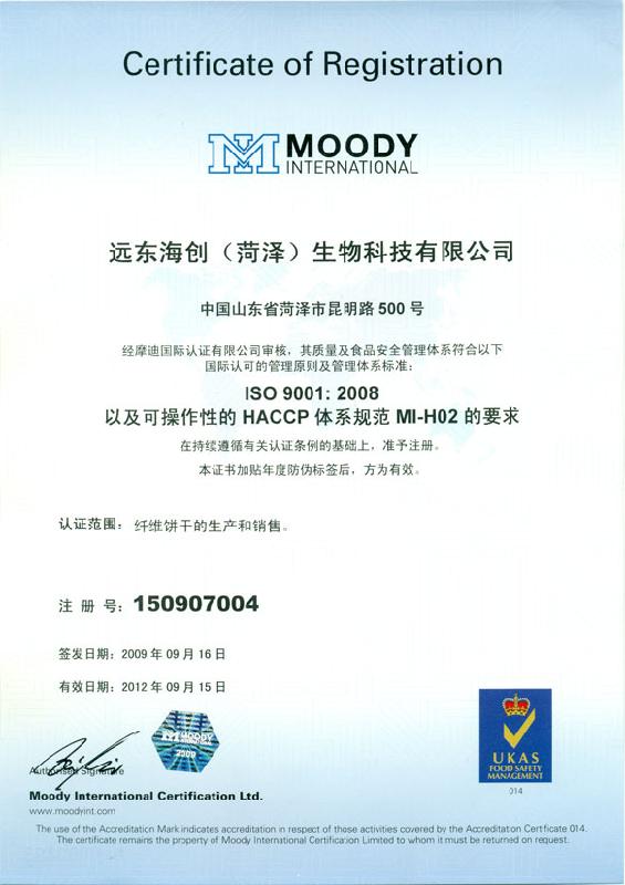 供应慈溪ISO9001认证咨询