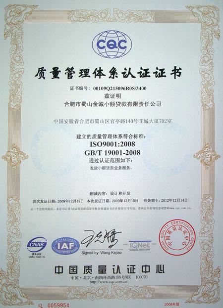 宁波ISO9000咨询ISO90批发