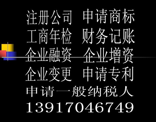 注册上海公司所需材料，注册公司需要什么哪些材料？图片