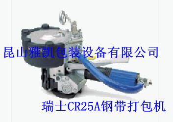 供应无锡进口打包机CR25A钢带打包机江阴钢材打包机常州钢卷打包机