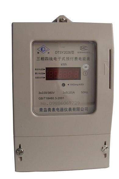供应青岛DSSY2026一表多卡电表厂家制造三相四线卡式电表