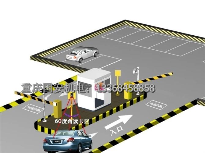 重庆远距离读卡型停车场管理系统批发