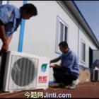 青岛市黄岛开发区最好的空调维修充氟清洗厂家供应用于空调维修的黄岛开发区最好的空调维修充氟清洗