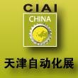 CIAI2016天津梅江第十五届国际工业自动化展览会