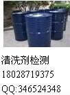 洗油类减水剂配方分析 防冻液检测机构询何春艳18028719375