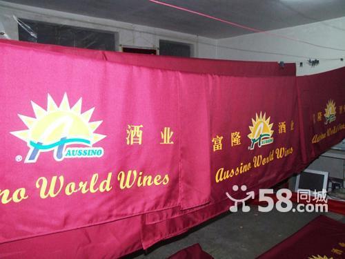 供应北京窗帘印刷桌布印刷太阳伞印刷图片