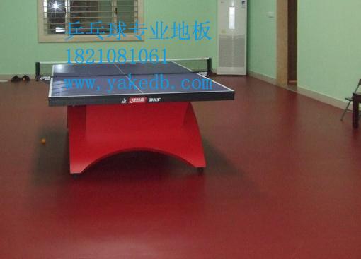 最新款乒乓球运动地胶报价，打乒乓球用什么地胶材质好【红色胶皮地板胶】