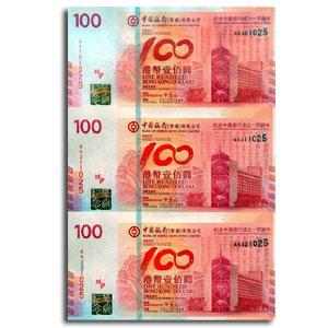 供应中国银行成立100周年纪念钞三联体