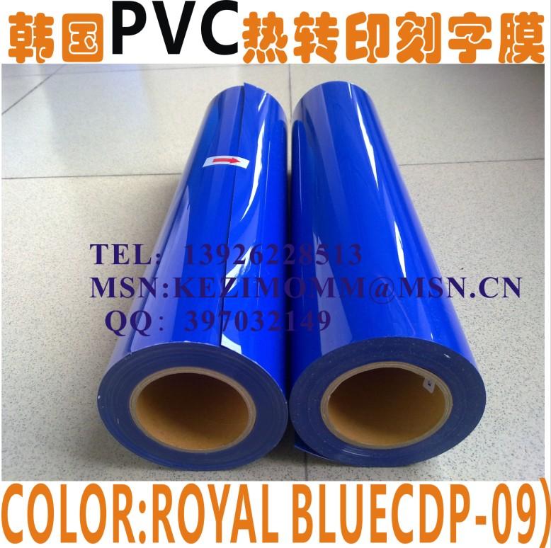供应CDP韩国进口热转印刻字膜PVC材料（假一赔十）/球衣号码/