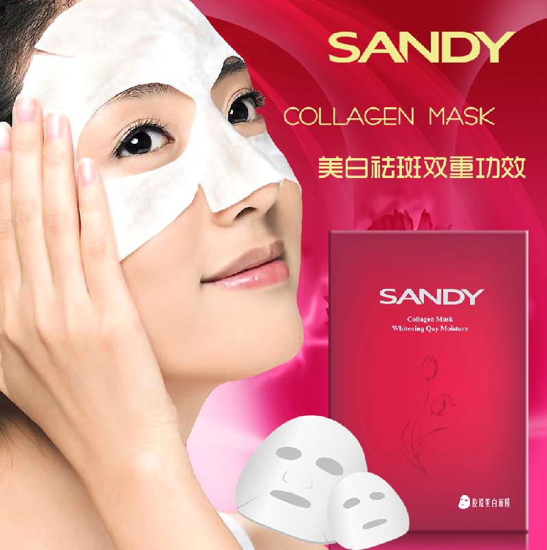 供应美容院热销品牌SANDY胶原蛋白面膜招商加盟