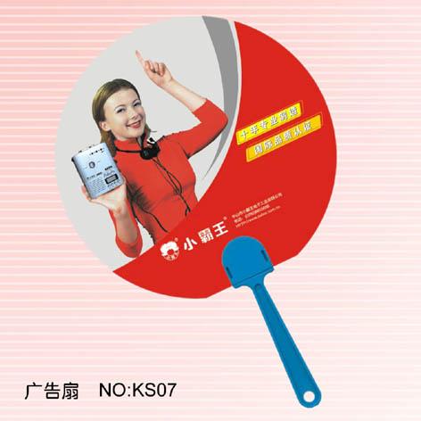 北京塑料扇厂家 批发定做广告扇子