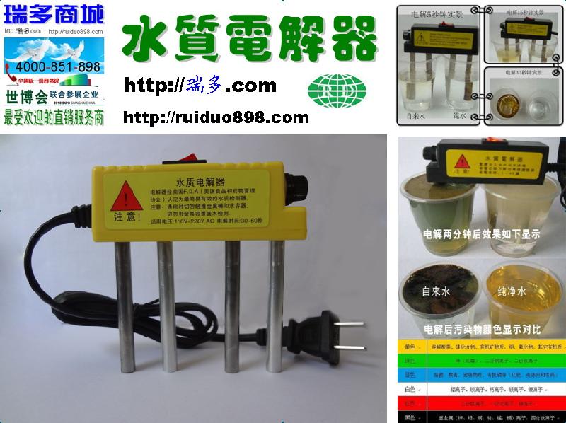 供应广州水质电解仪-水质电解器，水质检测工具，瑞多商城专售