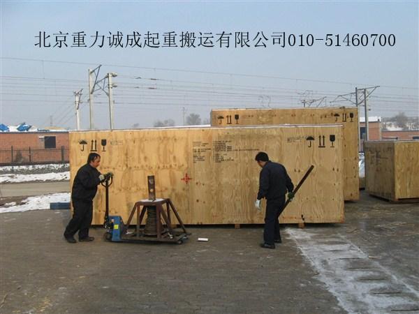 供应北京集装箱装箱