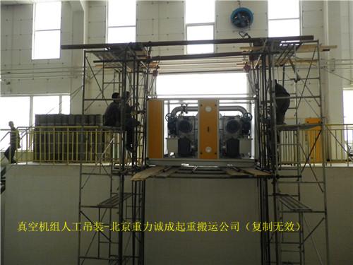 北京冷水机组起重吊装批发