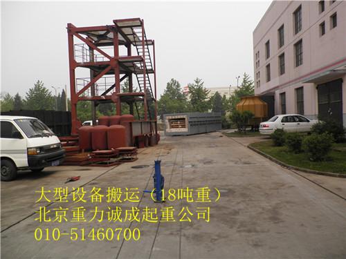 供应北京精密设备吊装搬运，设备吊装搬运，设备吊装搬运