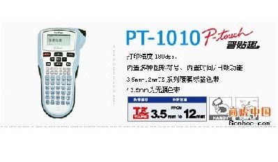 深圳市兄弟PT-7600标签机色带厂家供应兄弟PT-7600标签机色带