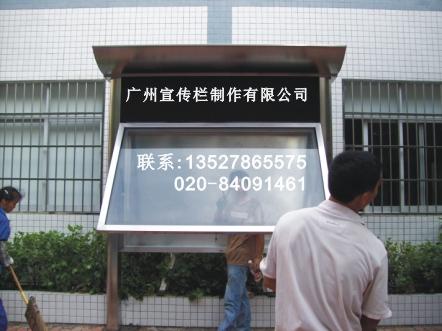 供应广州企业宣传栏公告栏设计