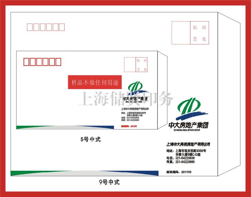 上海信纸印刷-信封印刷-信纸信封批发
