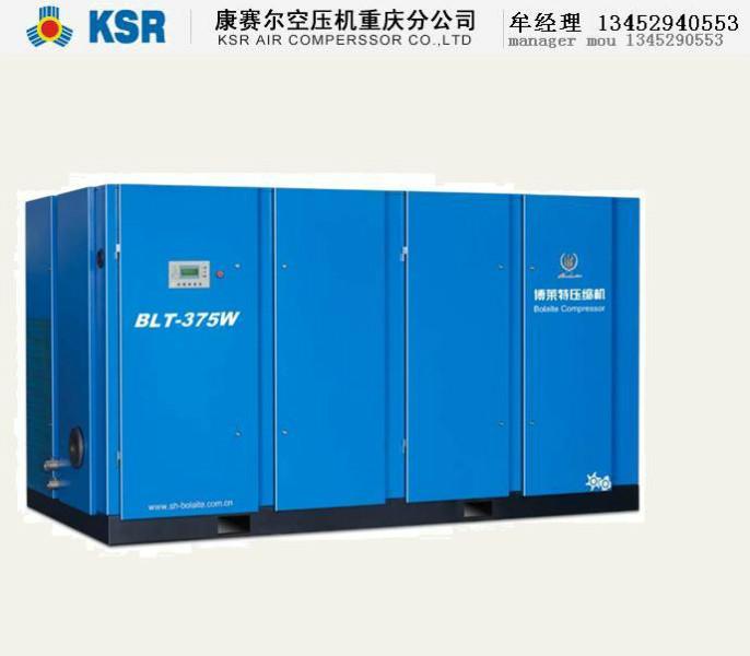 供应重庆博莱特螺杆空压机BLT-375W,重庆最大的空压机供应商