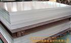 东莞市1060纯铝板A6063铝合金板厂家批发1060纯铝板、A6063铝合金板、7075-T6铝合金板