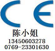 山东CE认证山东最优惠CE认证机构批发