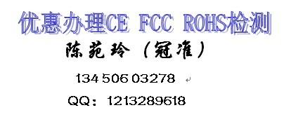 东莞CE认证机构ROHS认证机构UL认证批发