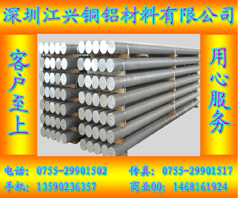 环保铝棒、铝合金棒、进口铝棒、进口铝合金棒、7075铝合金棒