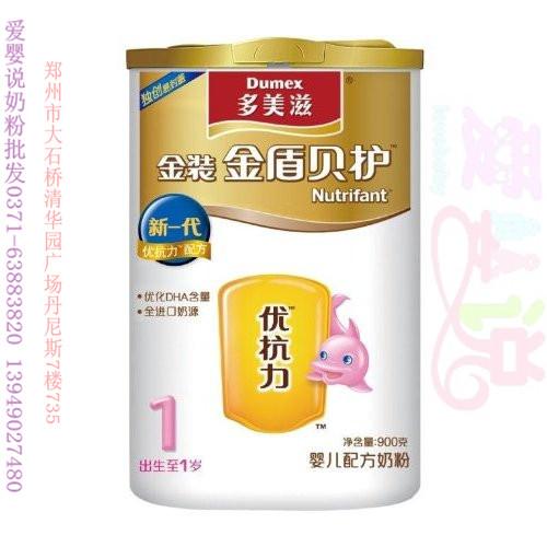 供应郑州厂家直供多美滋婴幼儿奶粉，免费送货，货到付款