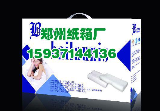 供应河南郑州最大最好的纸箱厂完美纸箱厂15937144136   