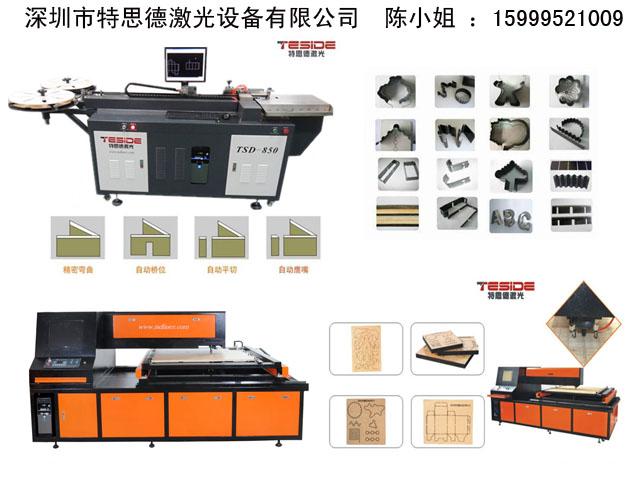 供应深圳中纤板木板刀模激光切割机激光刀模机