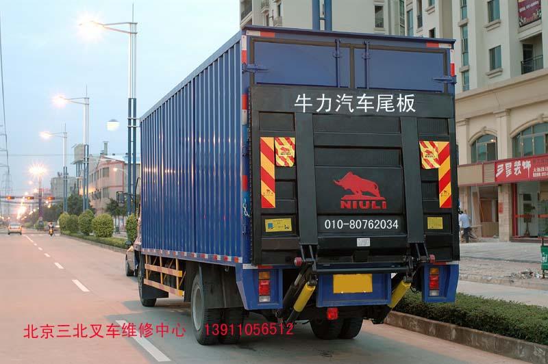 供应北京汽车尾板安装来北京三北叉车维修中心图片