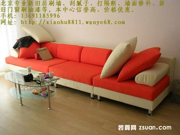 供应北京二手房翻新墙面粉刷家庭装修厂房翻新办公室打隔断
