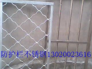 供应北京专业安装不锈钢防护栏