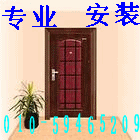 供应北京家庭防护栏防盗门安装服务
