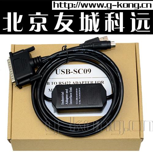 供应北京中关村三菱PLC编程电缆USB-SC09，SC-O9