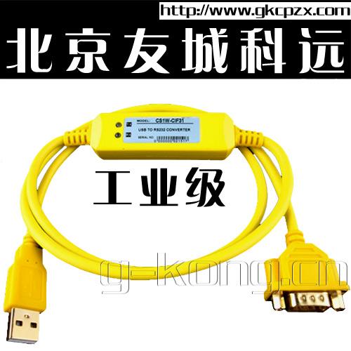 供应隔离型USB转232转换线USB-RS232，USB-CIF31
