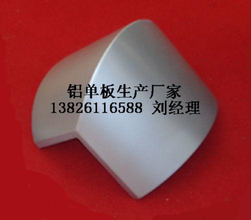 供应宁夏银川双曲氟碳铝单板生产厂家13826116588刘经理
