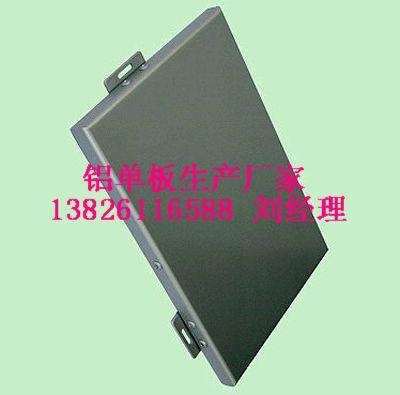 供应山西太原铝单板生产厂家报价13826116588刘经理图片