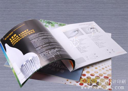 供应沙井LED目录设计印刷，松岗模具目录设计，福永产品目录设计印刷