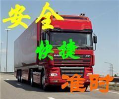 供应邯郸到福州物流货运专线福建全境0310-5705260