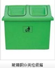 供应玻璃钢垃圾桶图片，户外垃圾桶，环保垃圾桶，果皮箱