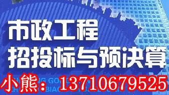 2014广东省城市环境卫生作业定额批发