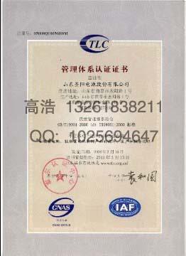 北京泰尔认证防伪证书设计制作印刷批发