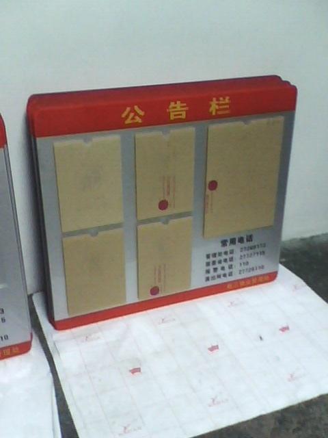 深圳市亚克力公告栏牌厂家供应亚克力公告栏牌