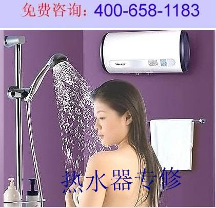 北京北京阿诗丹顿热水器维修电话批发