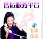 飞歌空调杭州售后服务（厂家服务网点）热线电话