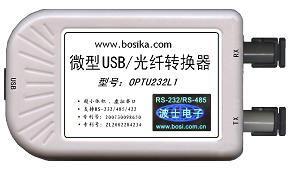 供应USB/串口光纤转换器 OPTU232L
