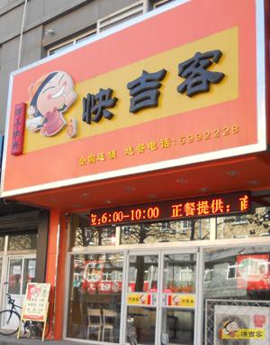 中式快餐店加盟批发