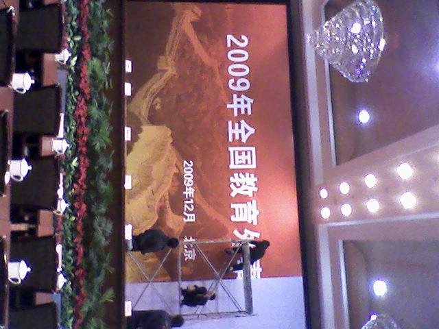 供应北京舞台背景板制作大型会议背景板