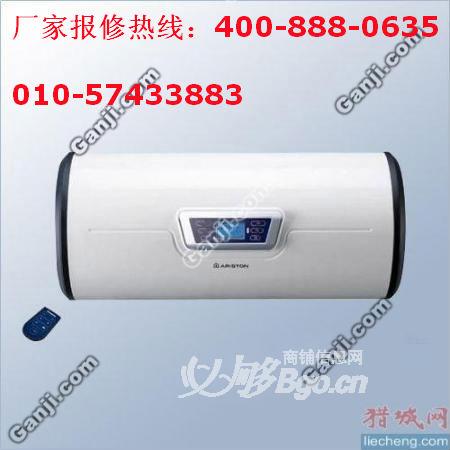 北京法罗力热水器维修（北京法罗力热水器维修电话）北京法罗力热水器